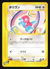 Porygon2