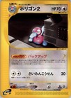 Porygon2