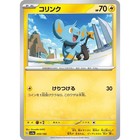 Shinx