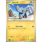 Shinx