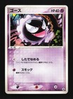 Gastly