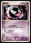 Gastly