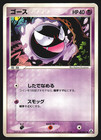 Gastly