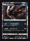 Darkrai