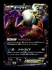 Darkrai