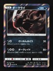 Darkrai