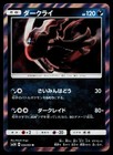 Darkrai