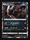 Darkrai