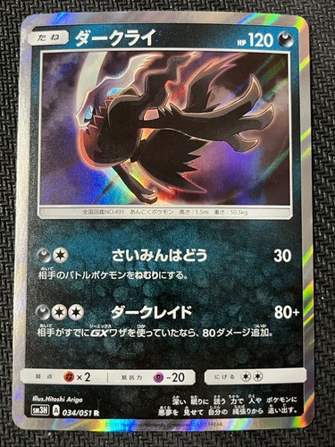Darkrai