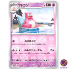 Slowbro