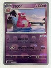 Slowbro