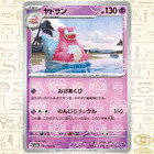 Slowbro