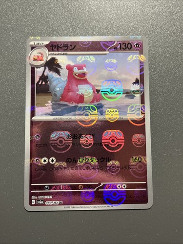 Slowbro