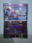 Slowbro
