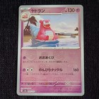 Slowbro