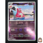 Slowbro