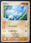 Wooper