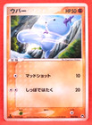 Wooper