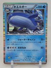 Wooper