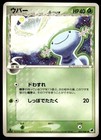 Wooper