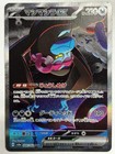 Munkidori ex