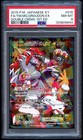 Team Magma's Groudon EX