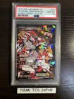 Team Magma's Groudon EX