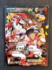 Team Magma's Groudon EX
