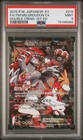 Team Magma's Groudon EX