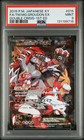 Team Magma's Groudon EX