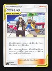 Guzma & Hala