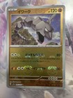 Onix