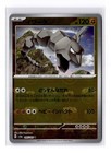 Onix