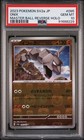 Onix