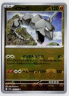 Onix