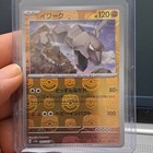 Onix