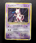 Mewtwo EX