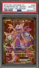 Mewtwo EX