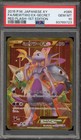 Mewtwo EX
