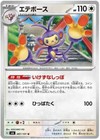Ambipom