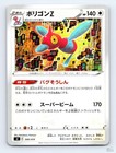 Porygon-Z