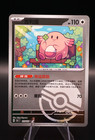 Chansey