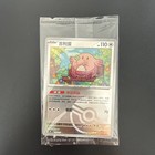 Chansey