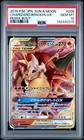 Charizard & Braixen Tag Team GX