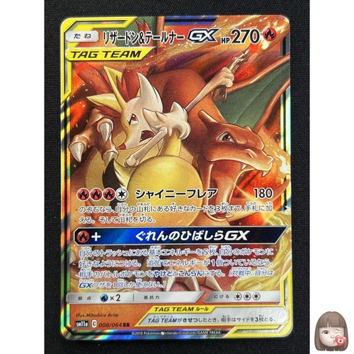 Charizard & Braixen Tag Team GX