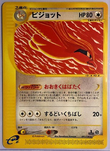 Pidgeot