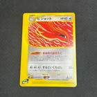 Pidgeot