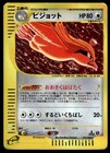 Pidgeot