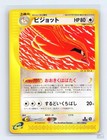 Pidgeot