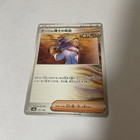 Professor Sada's Vitality